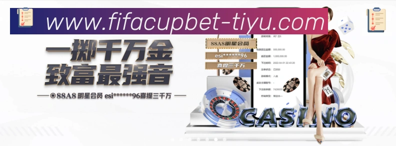 FIFA世界杯买球入口荣誉